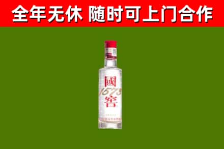 兴山烟酒回收1573酒.jpg