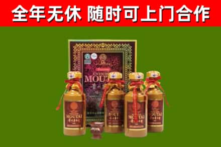 兴山回收50年份茅台