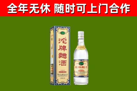 兴山烟酒回收80沱牌曲酒2.jpg