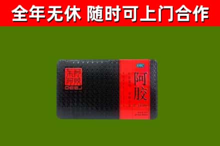 兴山烟酒回收阿胶.jpg
